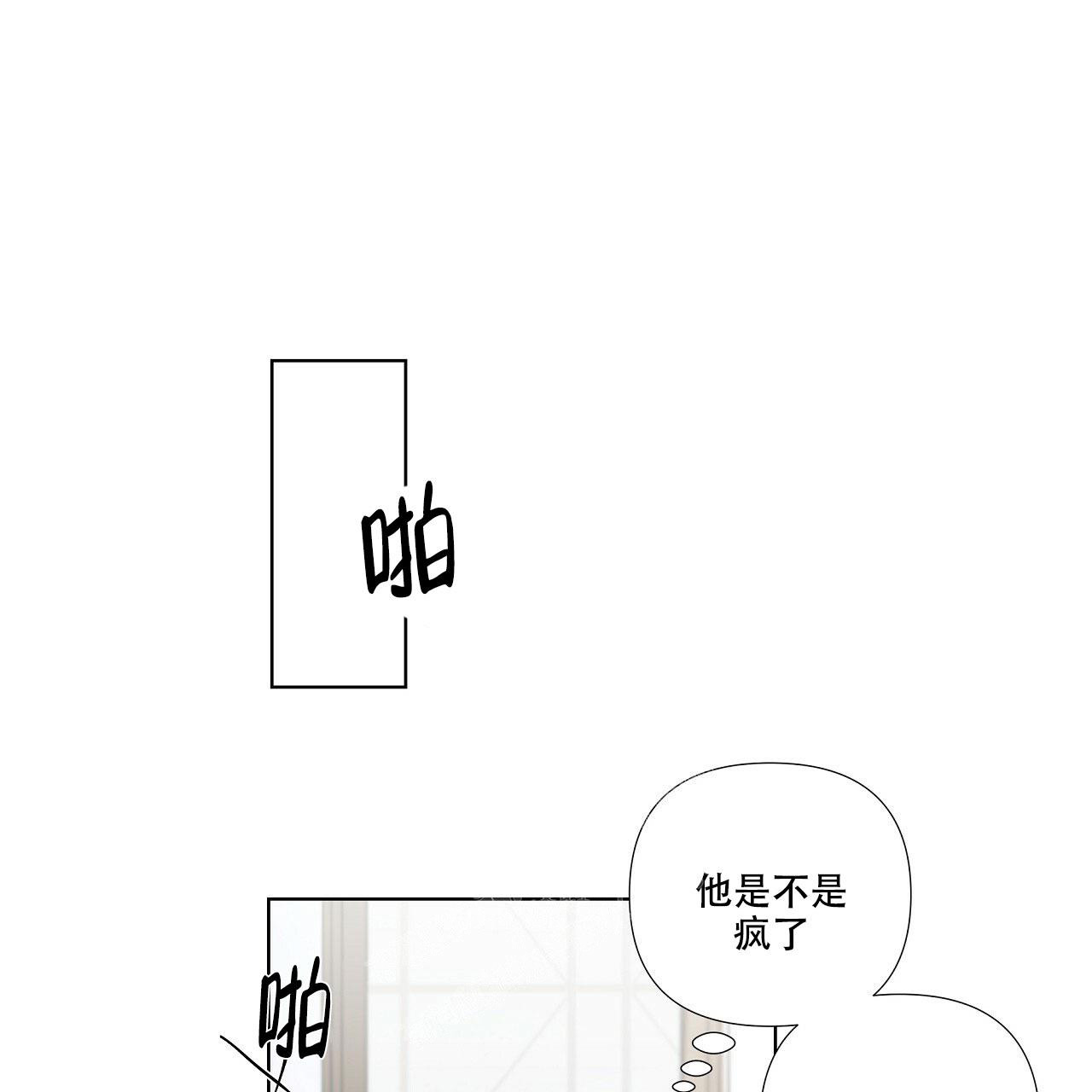 《没关系亲爱的》漫画最新章节第18话免费下拉式在线观看章节第【25】张图片