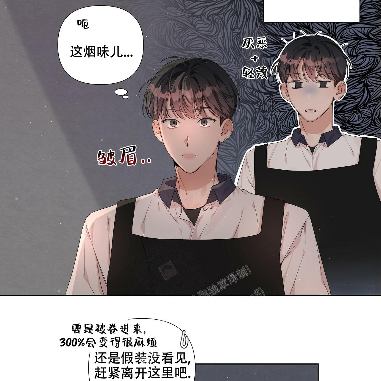 《没关系亲爱的》漫画最新章节第9话免费下拉式在线观看章节第【7】张图片