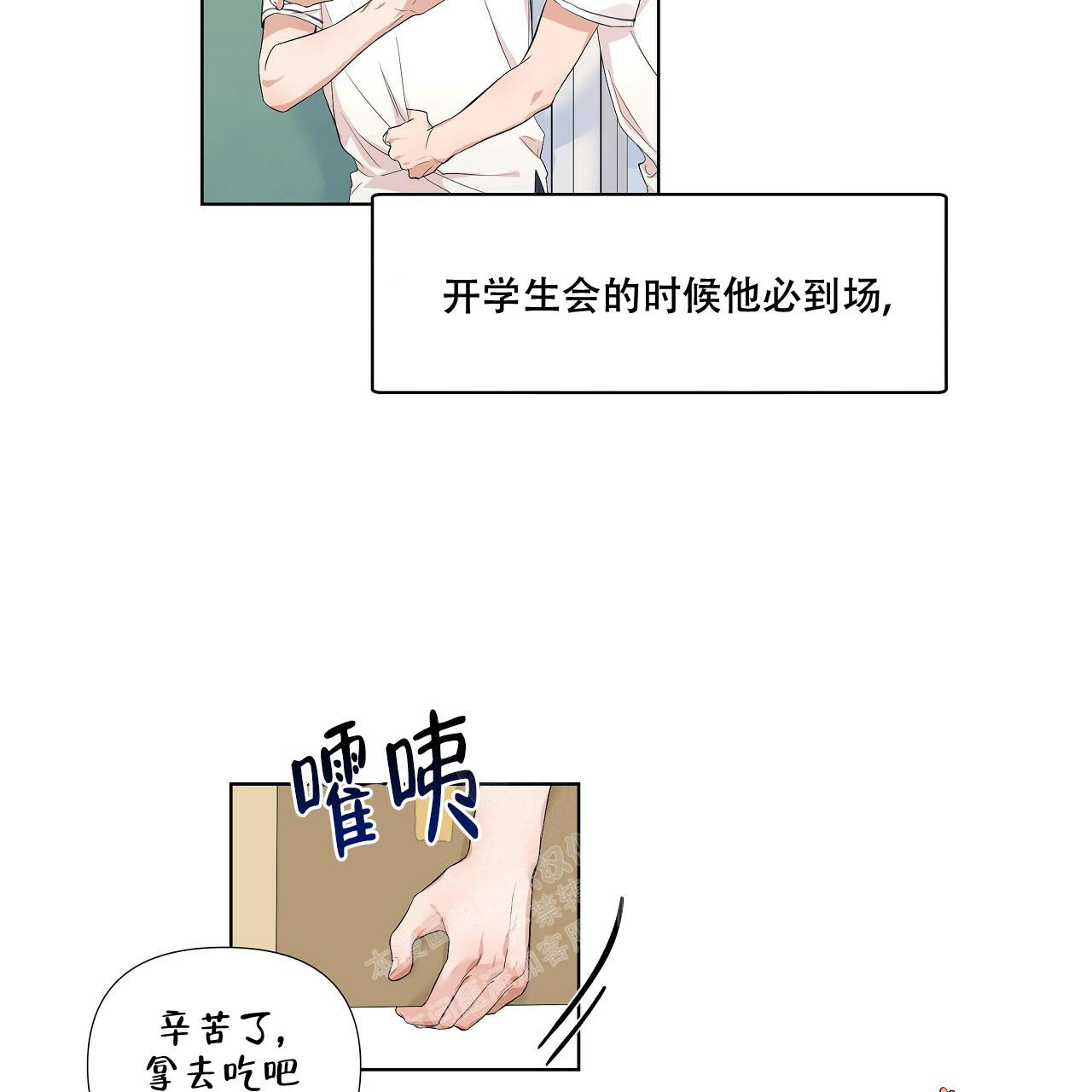 《没关系亲爱的》漫画最新章节第7话免费下拉式在线观看章节第【21】张图片