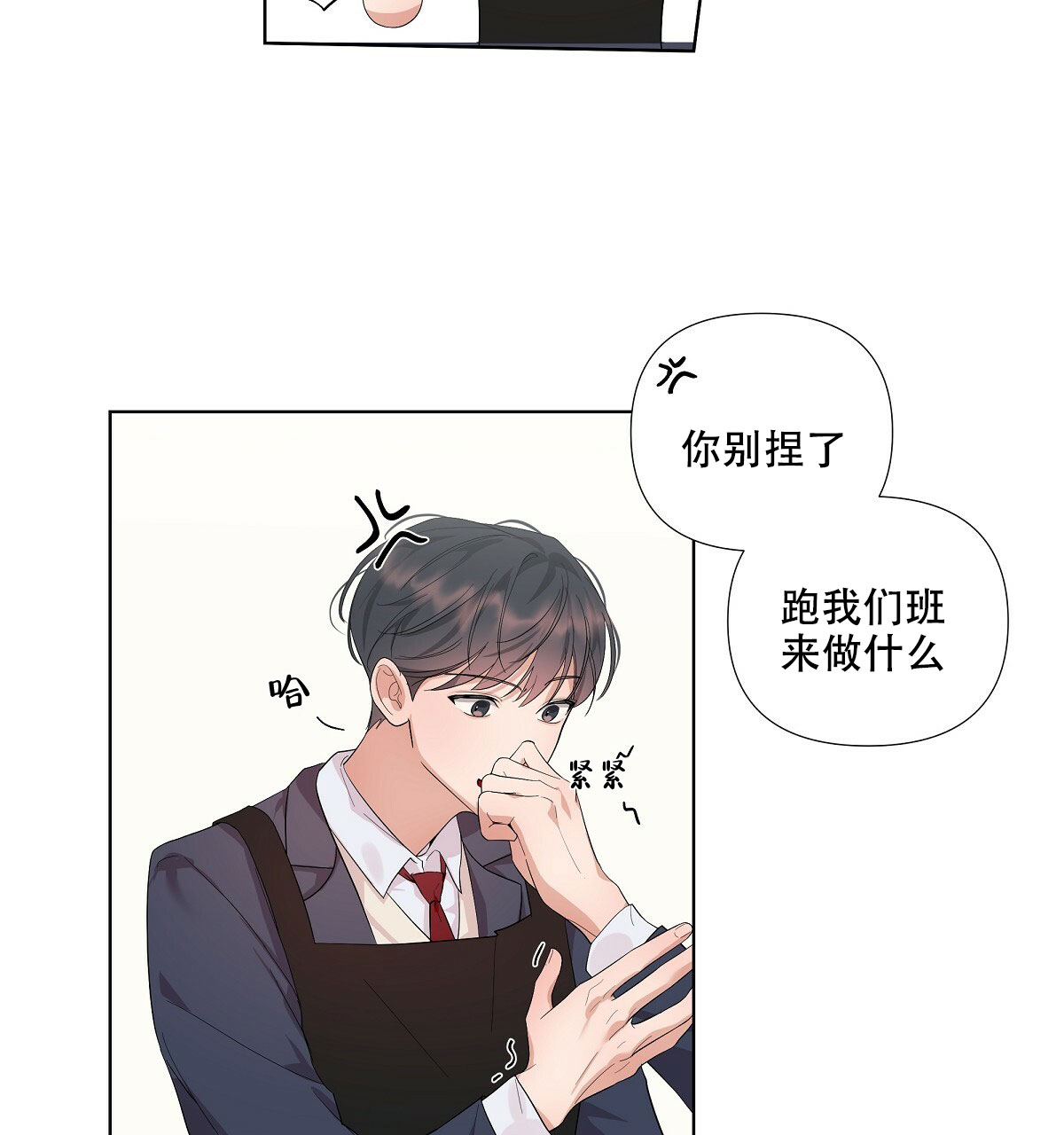 《没关系亲爱的》漫画最新章节第3话免费下拉式在线观看章节第【15】张图片