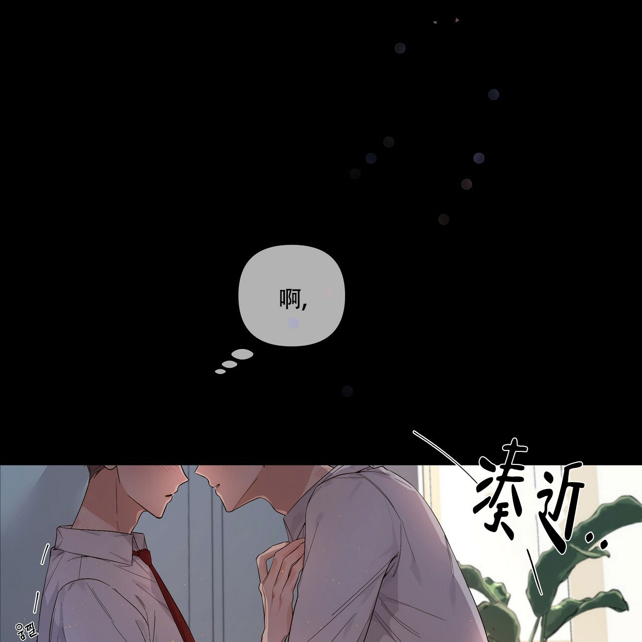 《没关系亲爱的》漫画最新章节第1话免费下拉式在线观看章节第【7】张图片