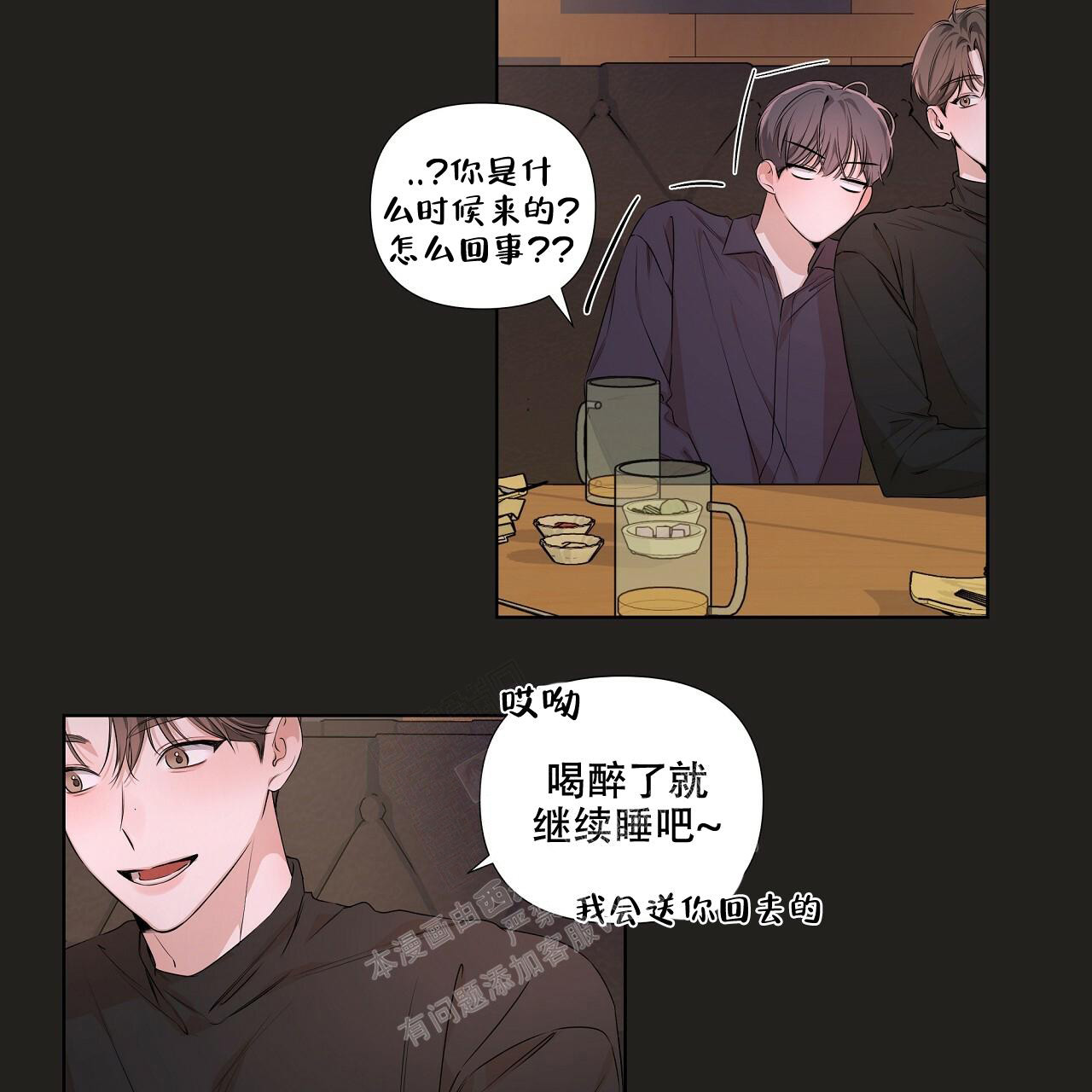 《没关系亲爱的》漫画最新章节第19话免费下拉式在线观看章节第【47】张图片