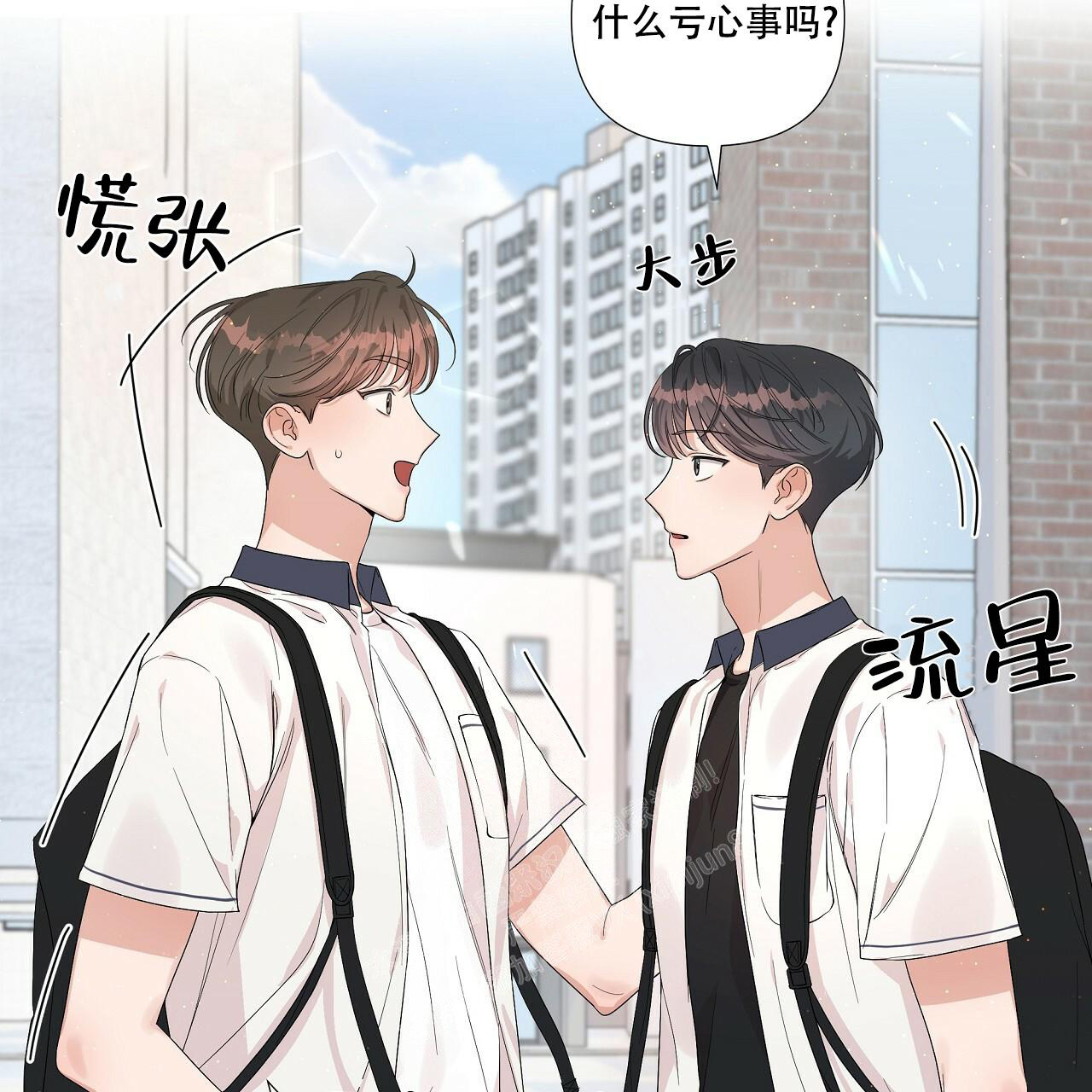 《没关系亲爱的》漫画最新章节第10话免费下拉式在线观看章节第【43】张图片