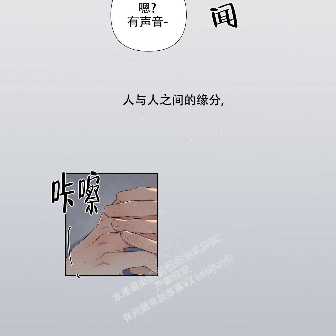 《没关系亲爱的》漫画最新章节第8话免费下拉式在线观看章节第【46】张图片