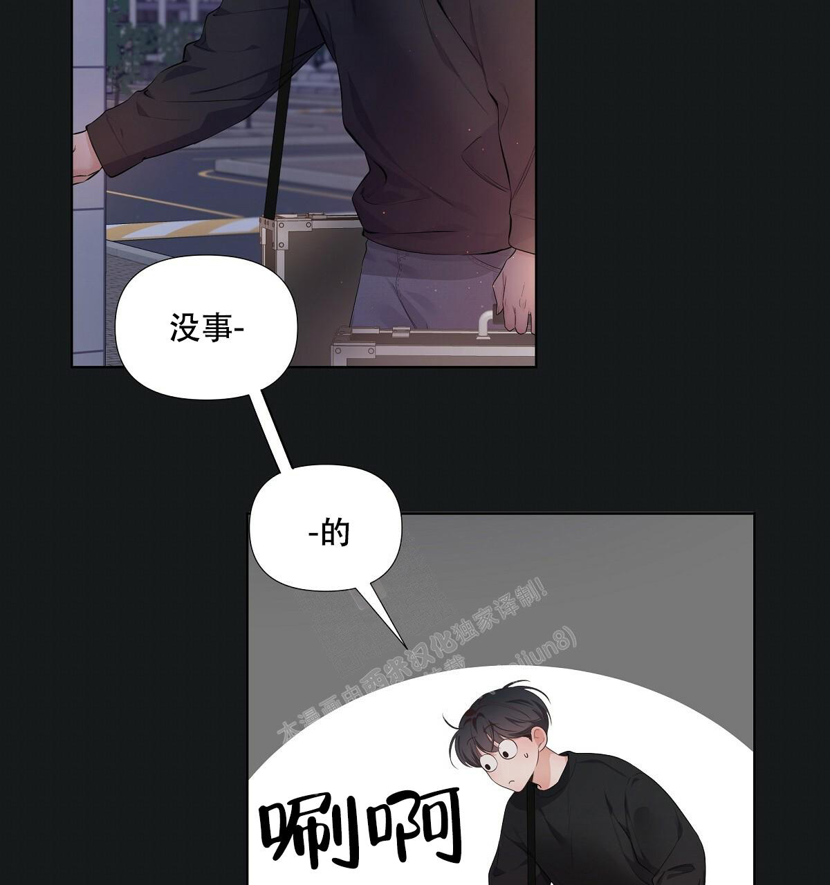 《没关系亲爱的》漫画最新章节第15话免费下拉式在线观看章节第【37】张图片