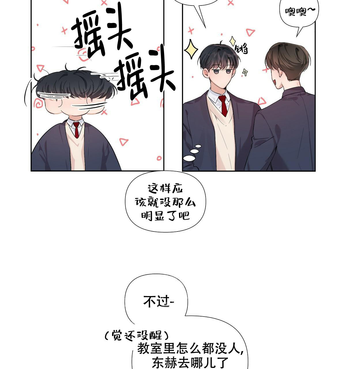 《没关系亲爱的》漫画最新章节第14话免费下拉式在线观看章节第【19】张图片