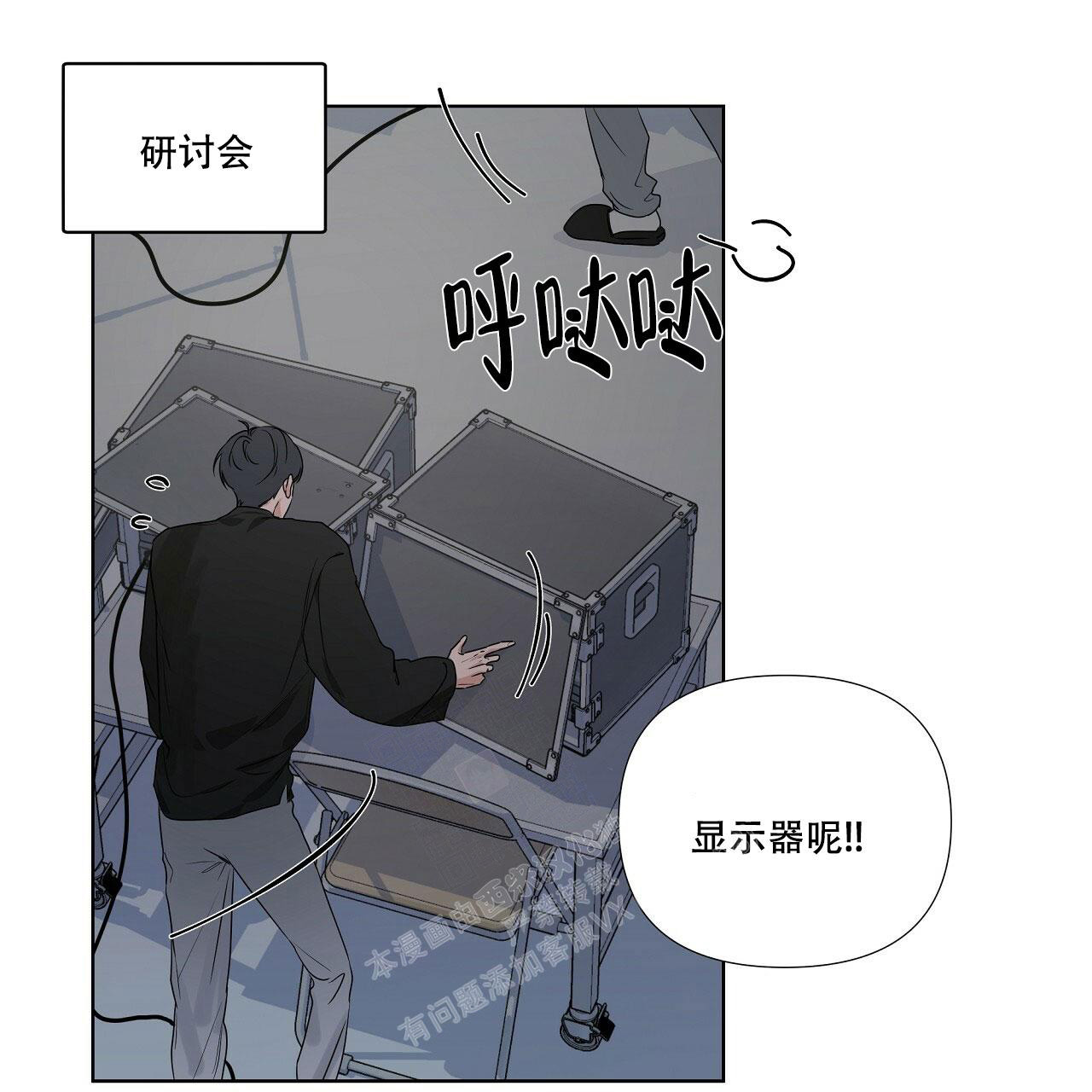 《没关系亲爱的》漫画最新章节第17话免费下拉式在线观看章节第【31】张图片