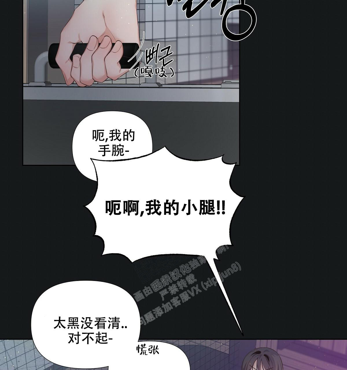 《没关系亲爱的》漫画最新章节第15话免费下拉式在线观看章节第【45】张图片