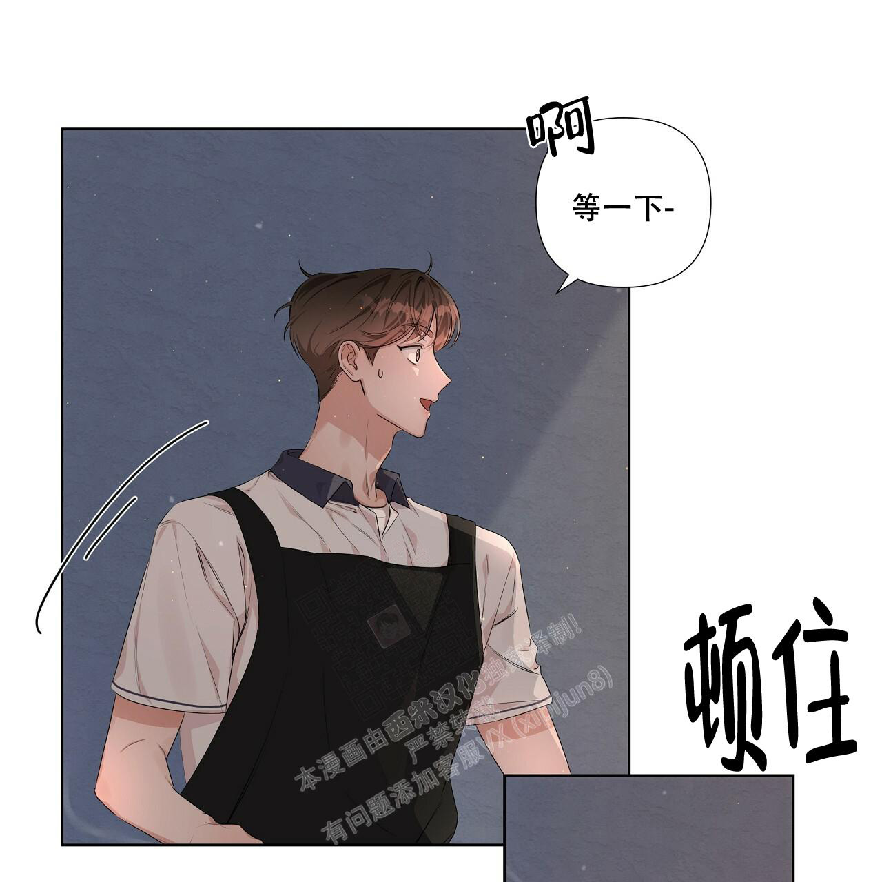 《没关系亲爱的》漫画最新章节第9话免费下拉式在线观看章节第【11】张图片