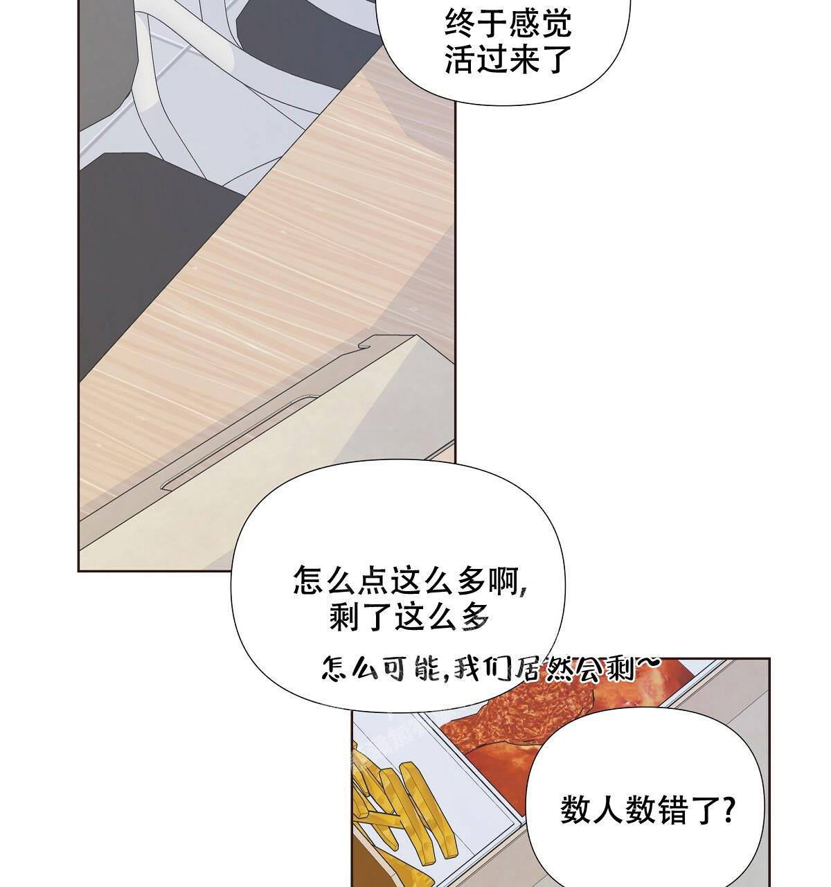 《没关系亲爱的》漫画最新章节第15话免费下拉式在线观看章节第【21】张图片