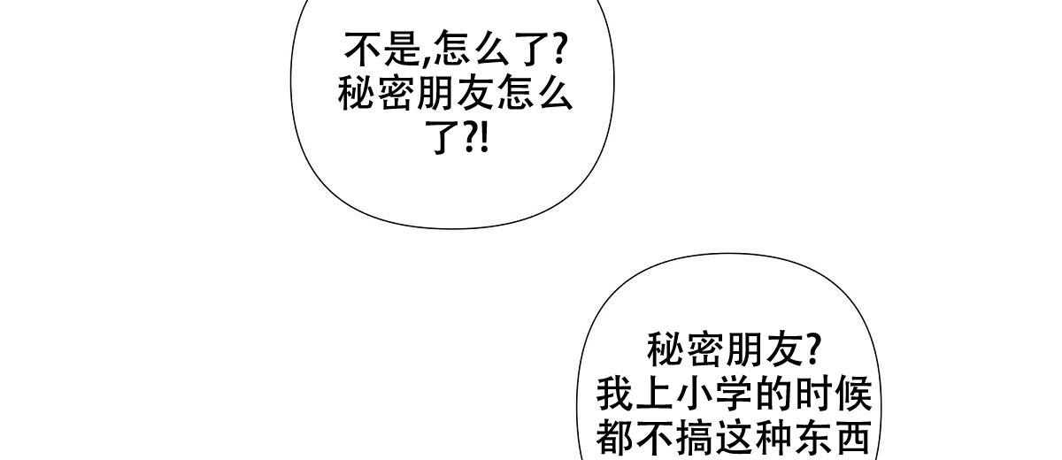 《没关系亲爱的》漫画最新章节第16话免费下拉式在线观看章节第【10】张图片