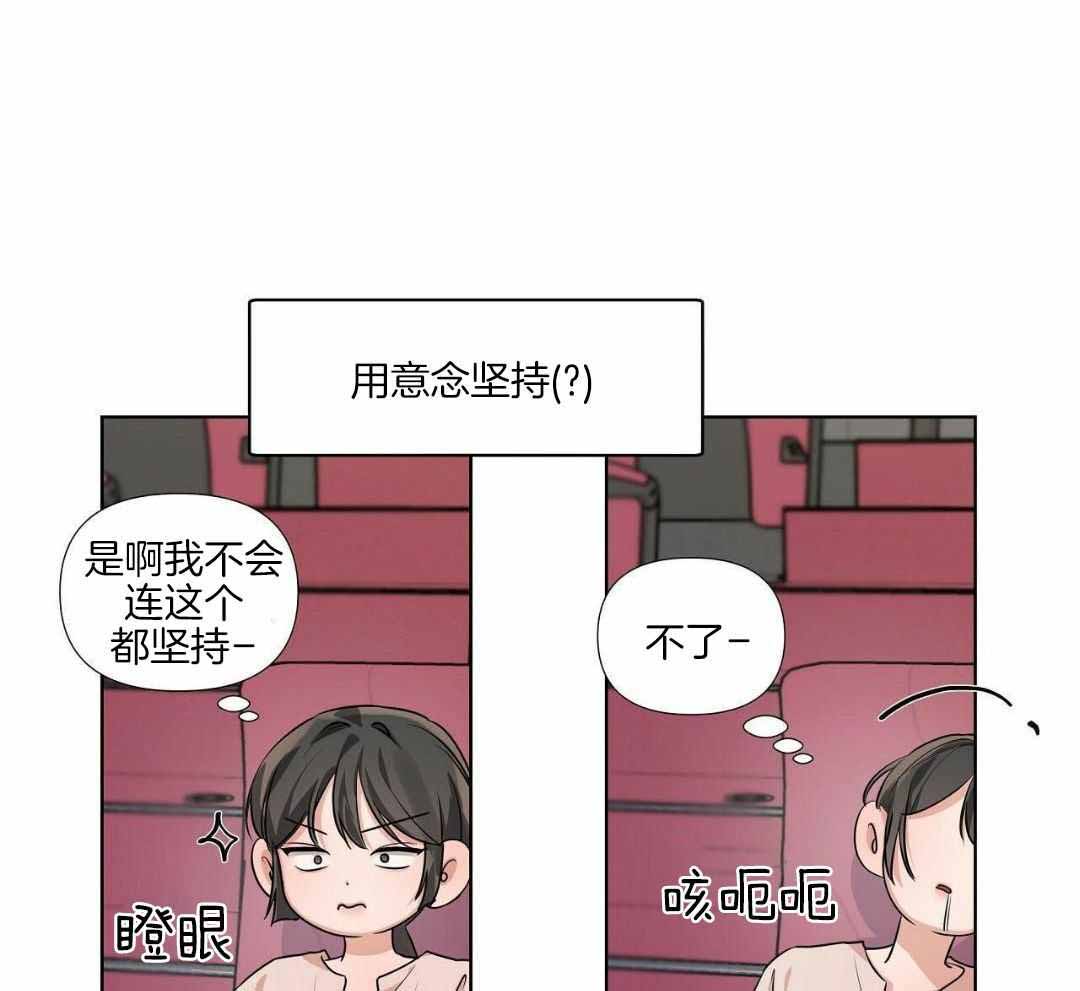 《没关系亲爱的》漫画最新章节第23话免费下拉式在线观看章节第【32】张图片