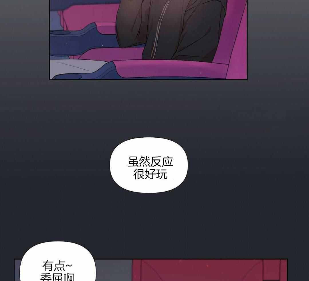 《没关系亲爱的》漫画最新章节第22话免费下拉式在线观看章节第【29】张图片