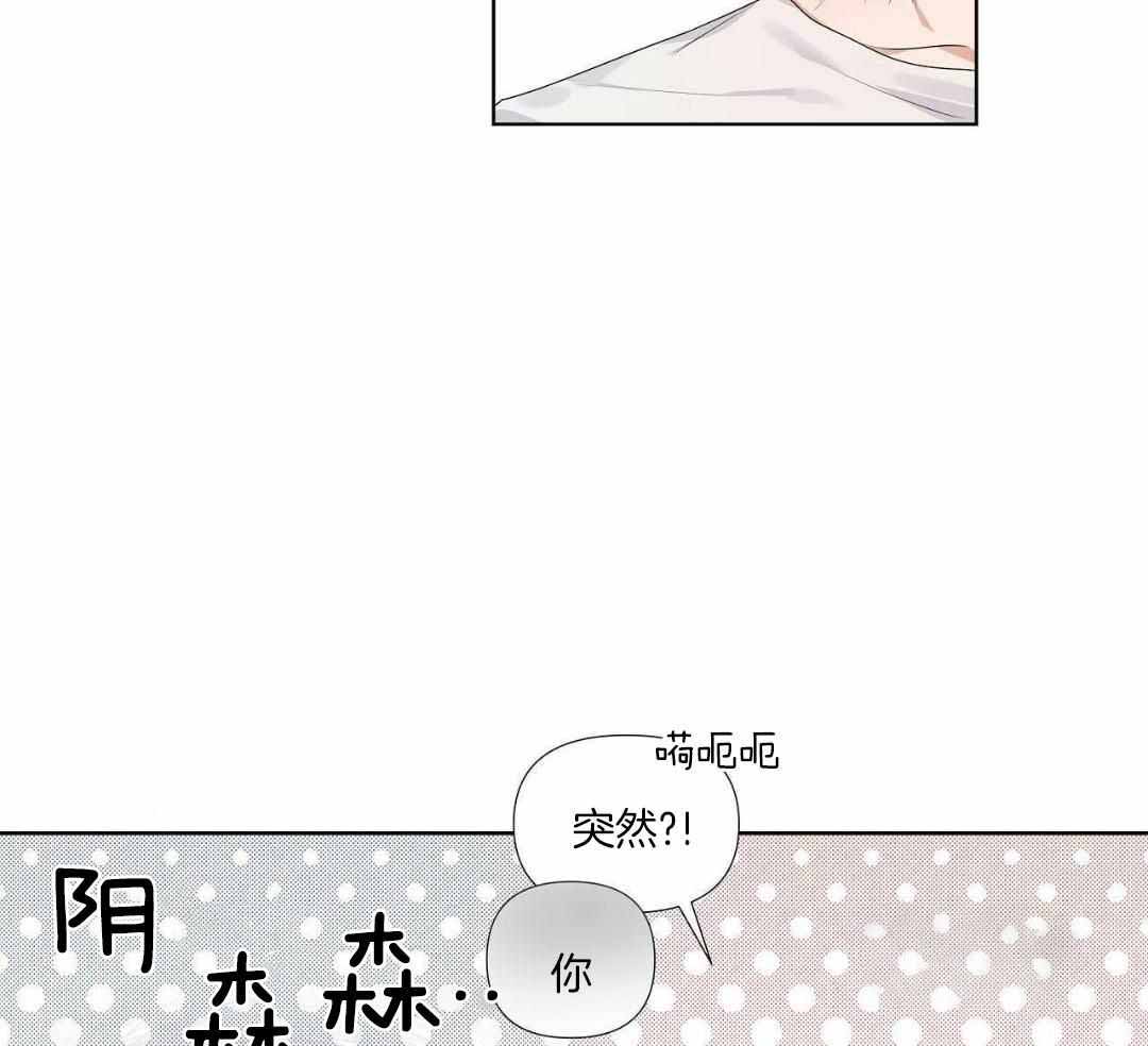 《没关系亲爱的》漫画最新章节第22话免费下拉式在线观看章节第【20】张图片