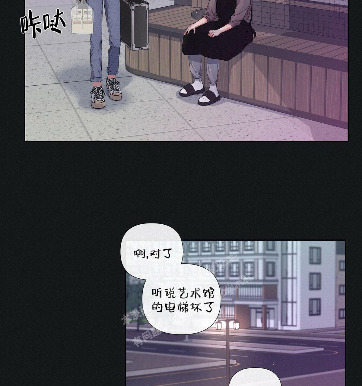 《没关系亲爱的》漫画最新章节第15话免费下拉式在线观看章节第【57】张图片