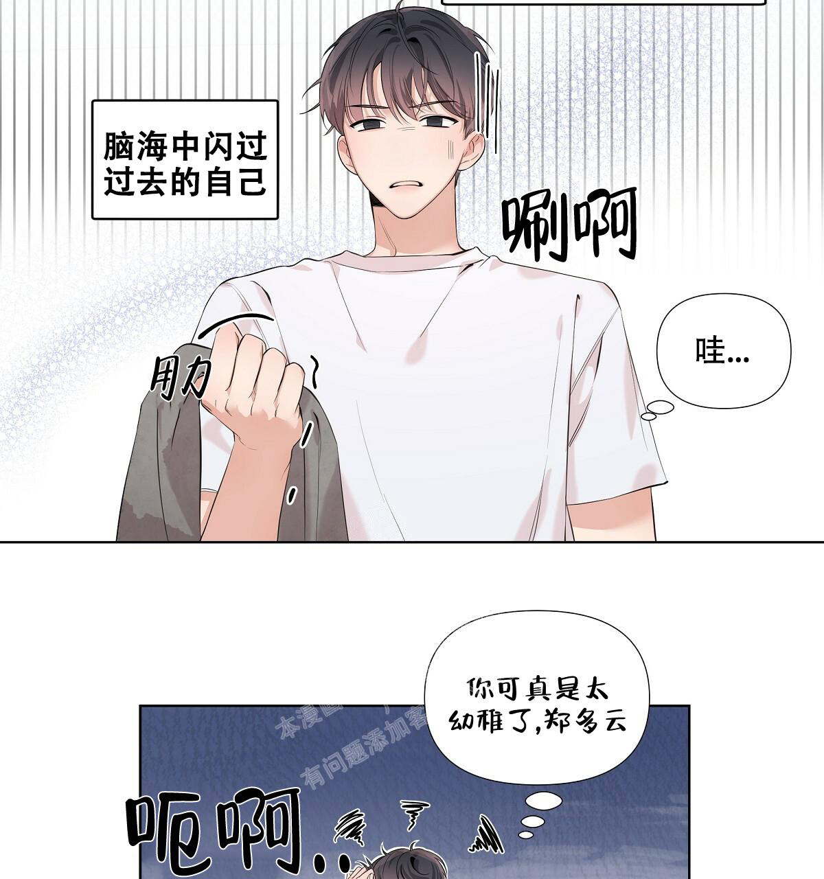 《没关系亲爱的》漫画最新章节第13话免费下拉式在线观看章节第【7】张图片