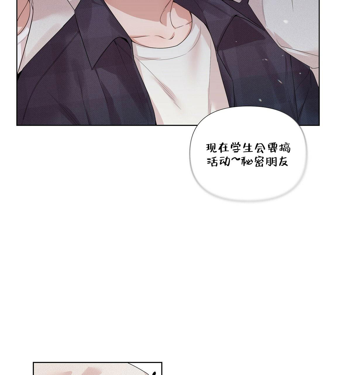 《没关系亲爱的》漫画最新章节第16话免费下拉式在线观看章节第【27】张图片