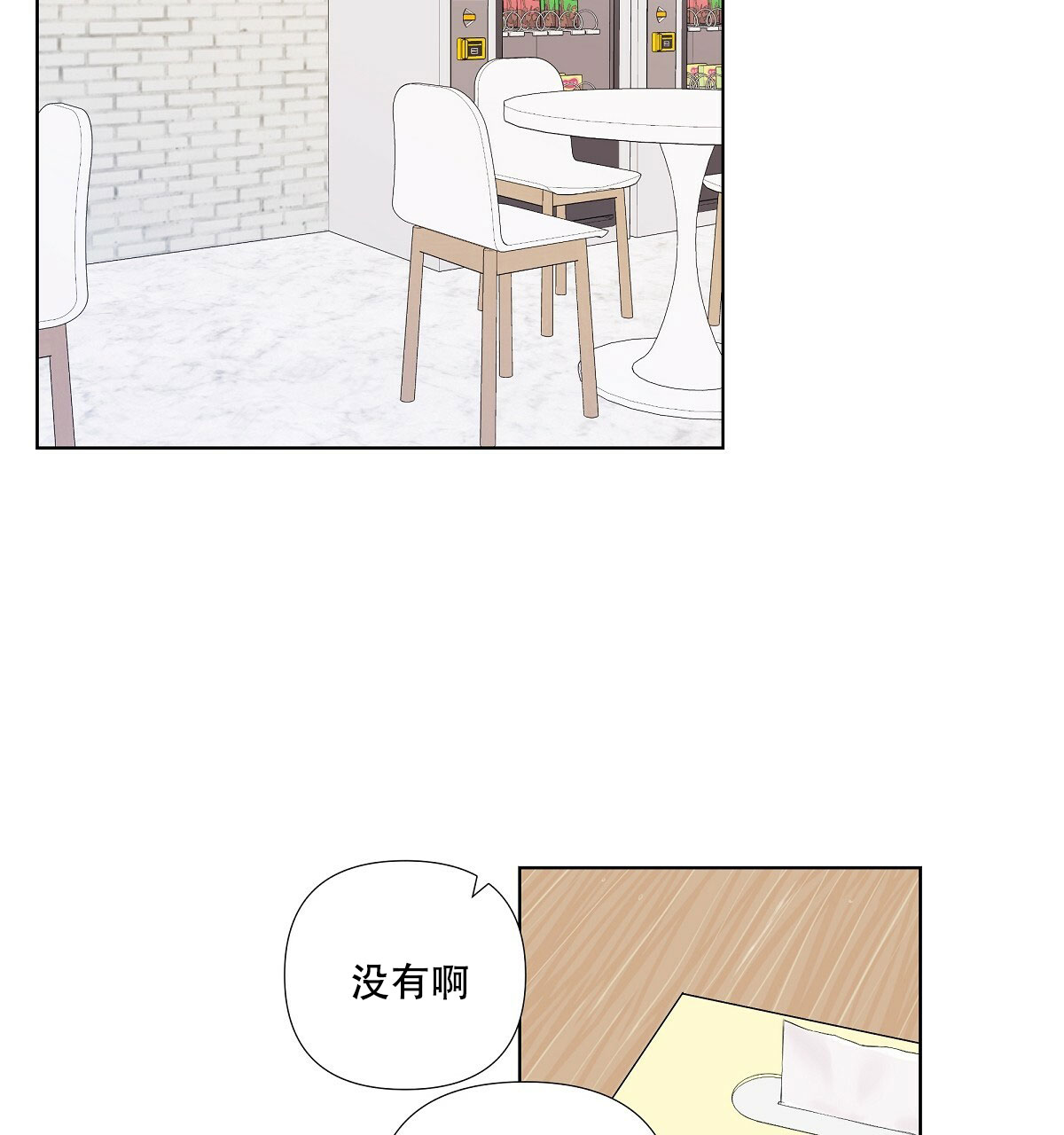 《没关系亲爱的》漫画最新章节第3话免费下拉式在线观看章节第【27】张图片