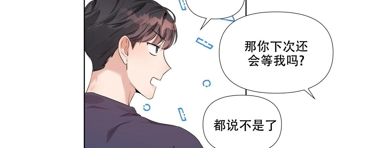 《没关系亲爱的》漫画最新章节第12话免费下拉式在线观看章节第【11】张图片