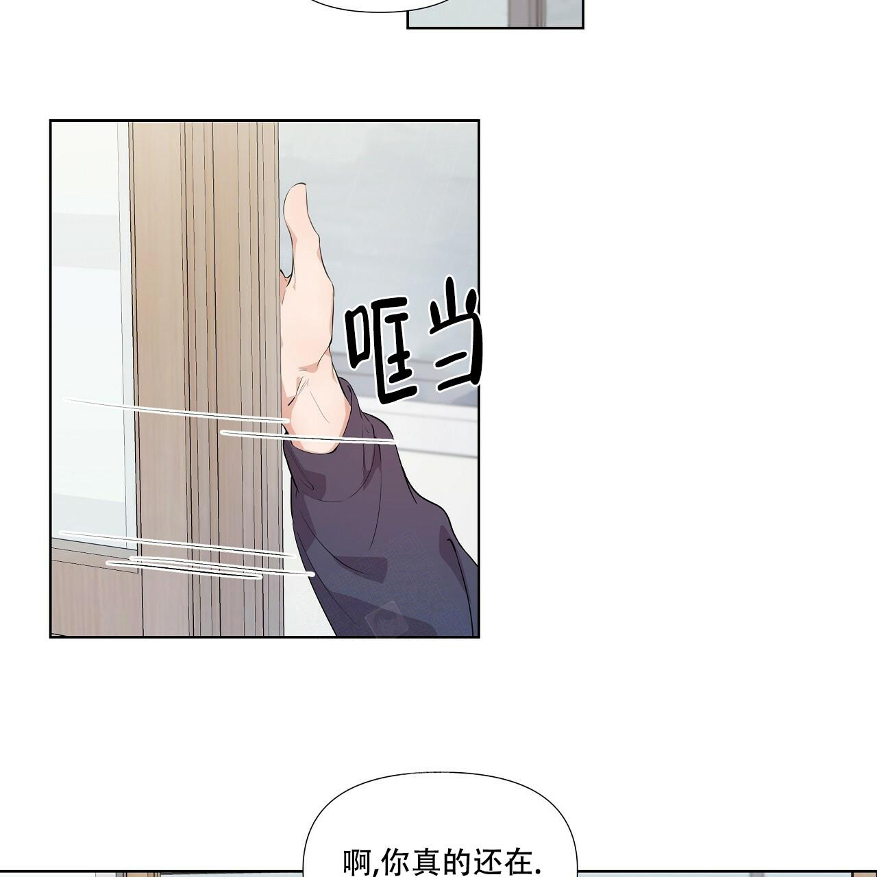 《没关系亲爱的》漫画最新章节第11话免费下拉式在线观看章节第【26】张图片