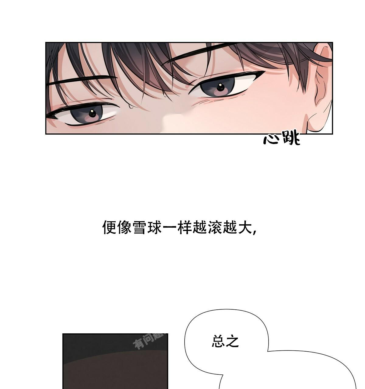 《没关系亲爱的》漫画最新章节第13话免费下拉式在线观看章节第【33】张图片