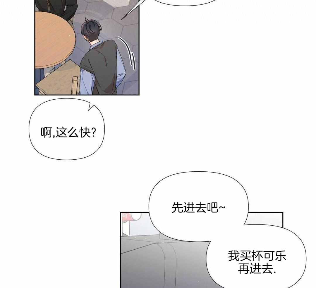 《没关系亲爱的》漫画最新章节第21话免费下拉式在线观看章节第【14】张图片