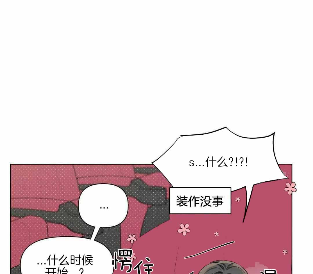 《没关系亲爱的》漫画最新章节第23话免费下拉式在线观看章节第【39】张图片
