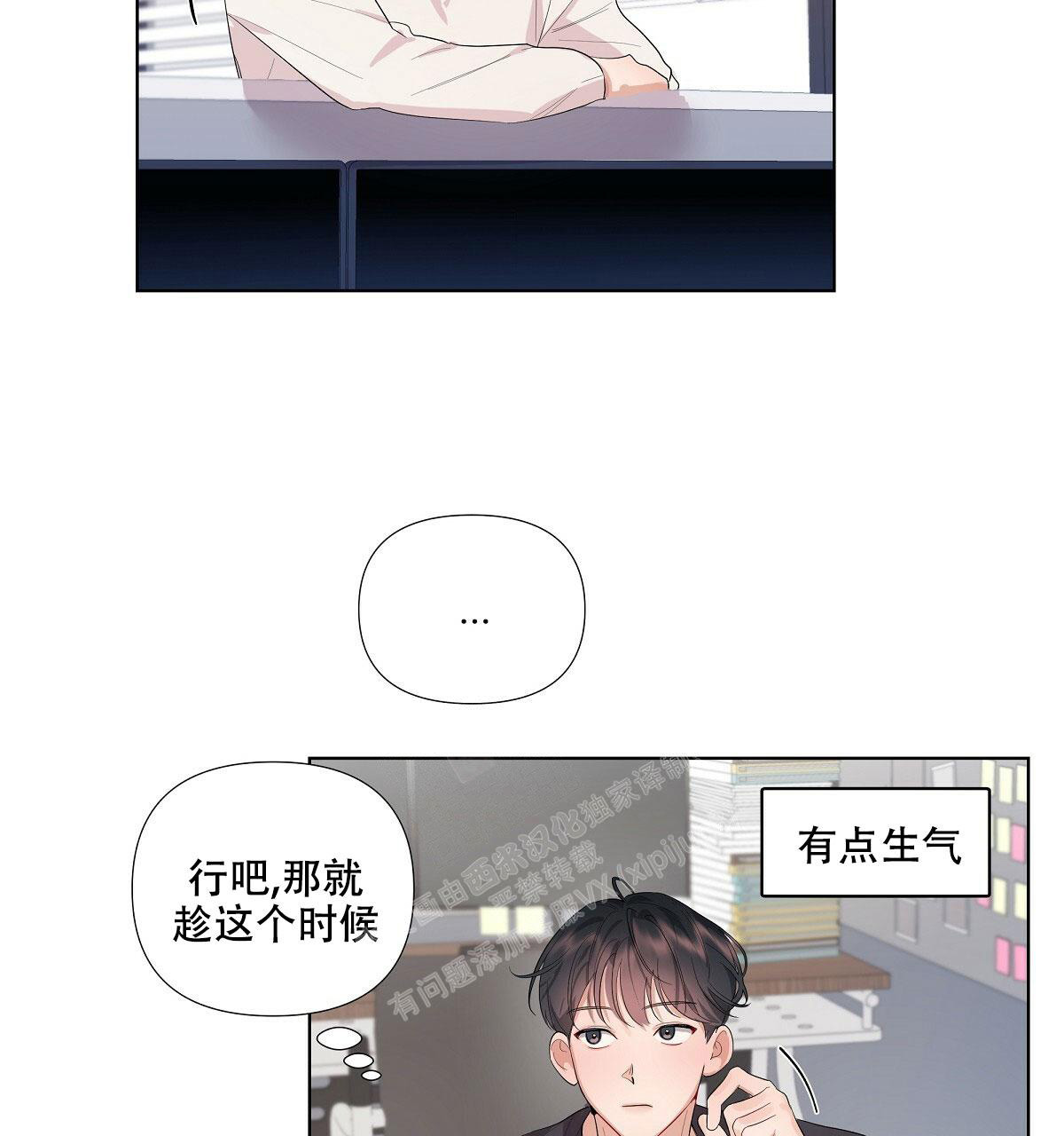 《没关系亲爱的》漫画最新章节第4话免费下拉式在线观看章节第【56】张图片