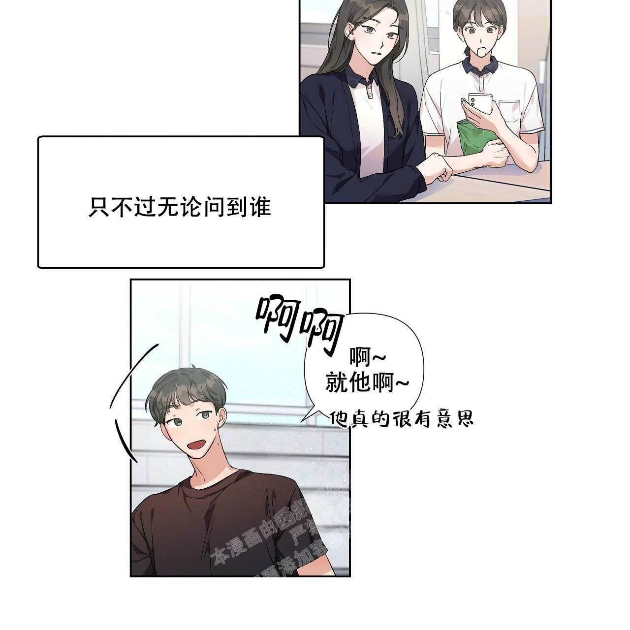 《没关系亲爱的》漫画最新章节第7话免费下拉式在线观看章节第【13】张图片