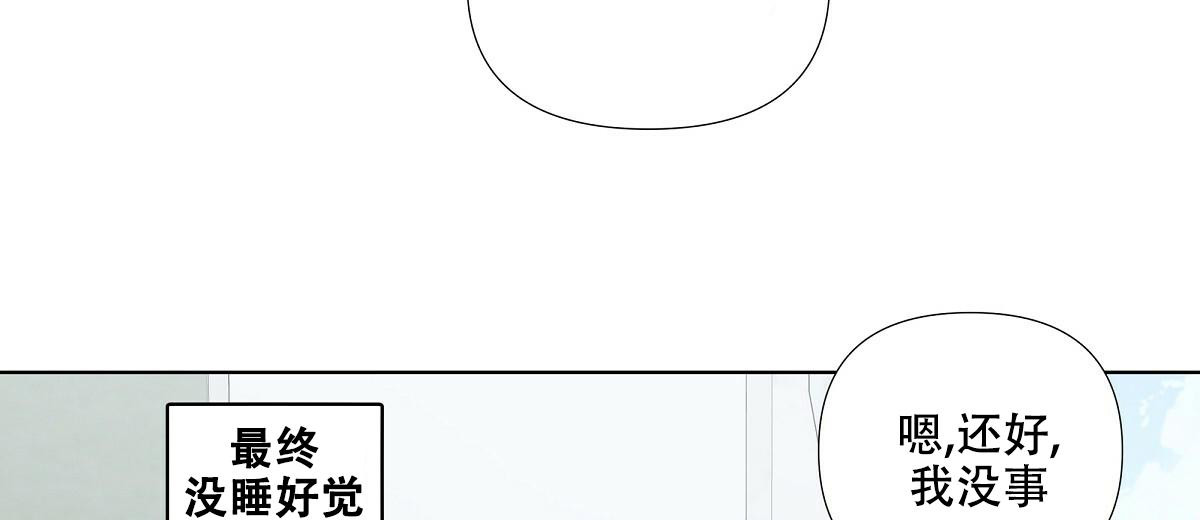 《没关系亲爱的》漫画最新章节第13话免费下拉式在线观看章节第【40】张图片