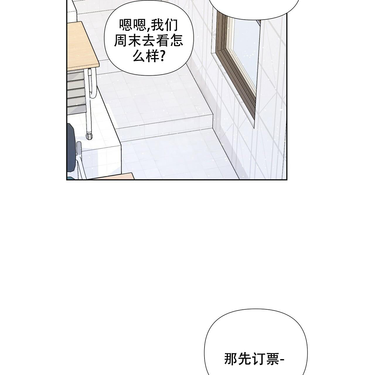 《没关系亲爱的》漫画最新章节第20话免费下拉式在线观看章节第【23】张图片