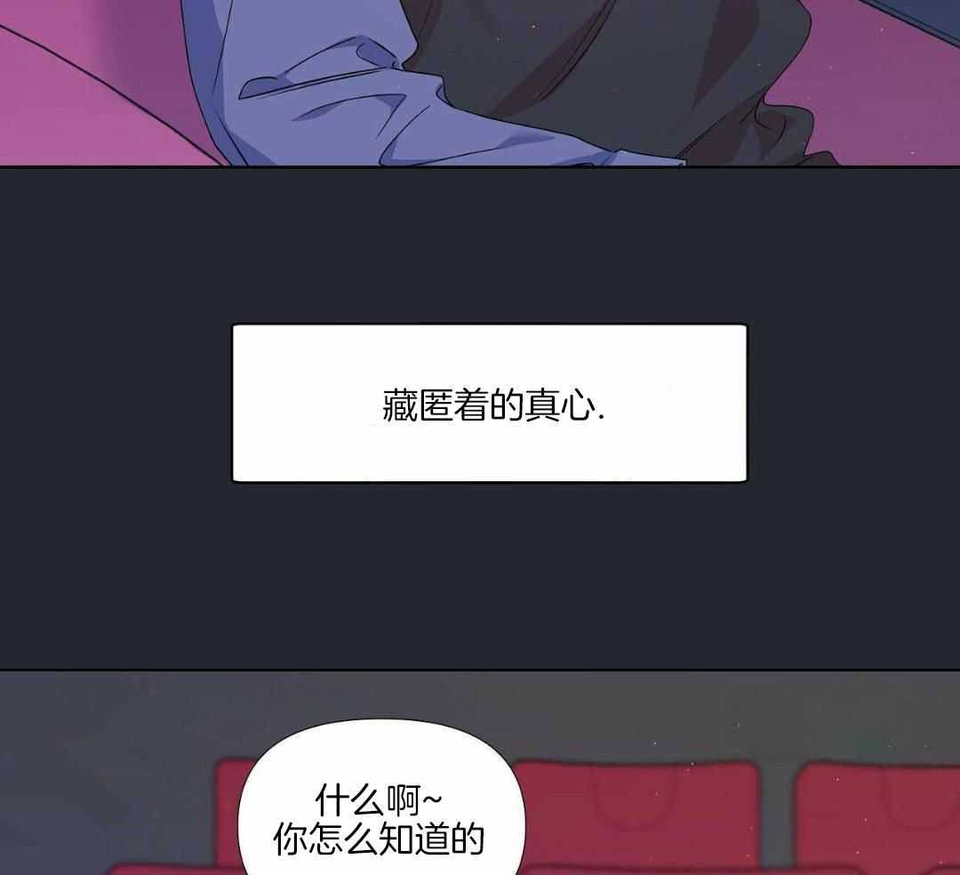 《没关系亲爱的》漫画最新章节第22话免费下拉式在线观看章节第【36】张图片