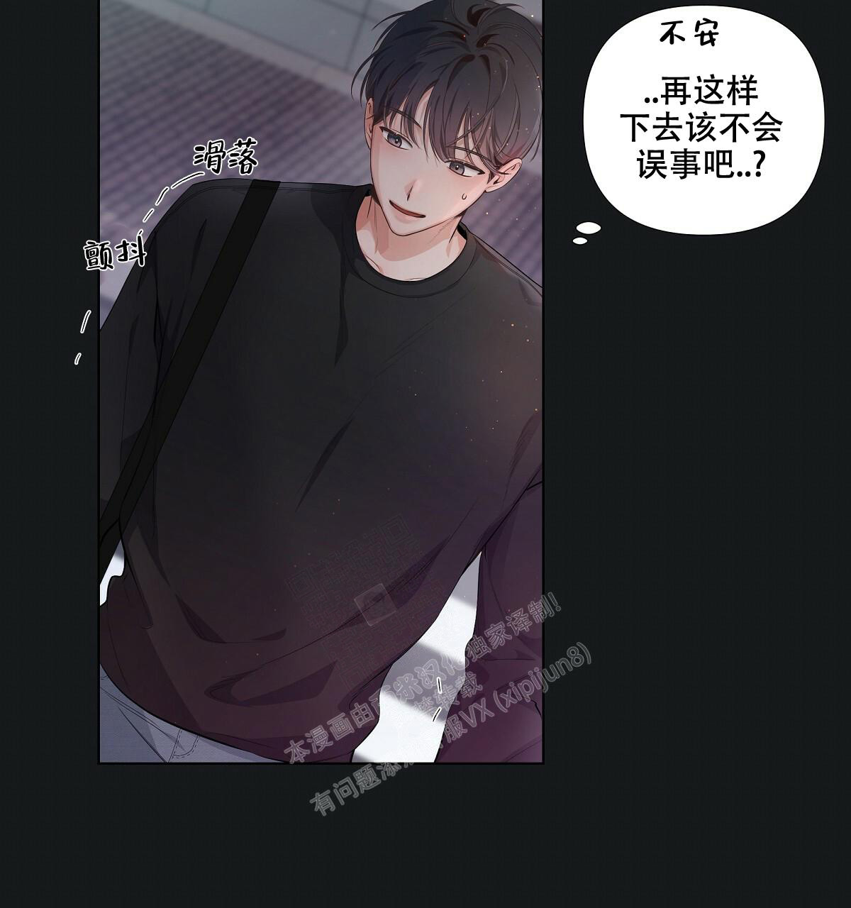 《没关系亲爱的》漫画最新章节第15话免费下拉式在线观看章节第【41】张图片