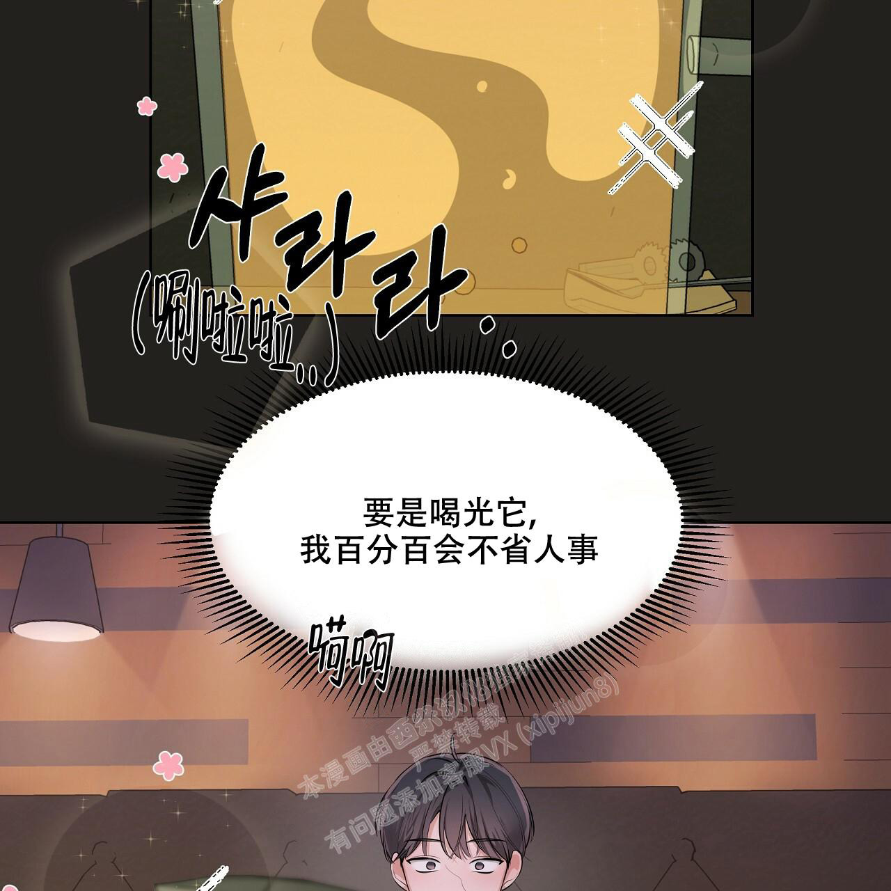 《没关系亲爱的》漫画最新章节第19话免费下拉式在线观看章节第【25】张图片