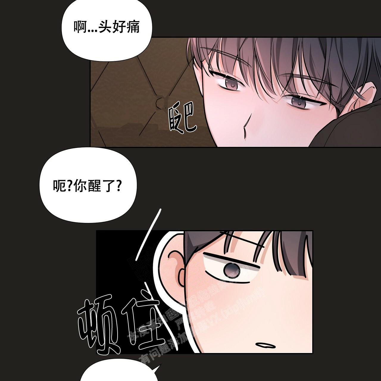 《没关系亲爱的》漫画最新章节第19话免费下拉式在线观看章节第【45】张图片