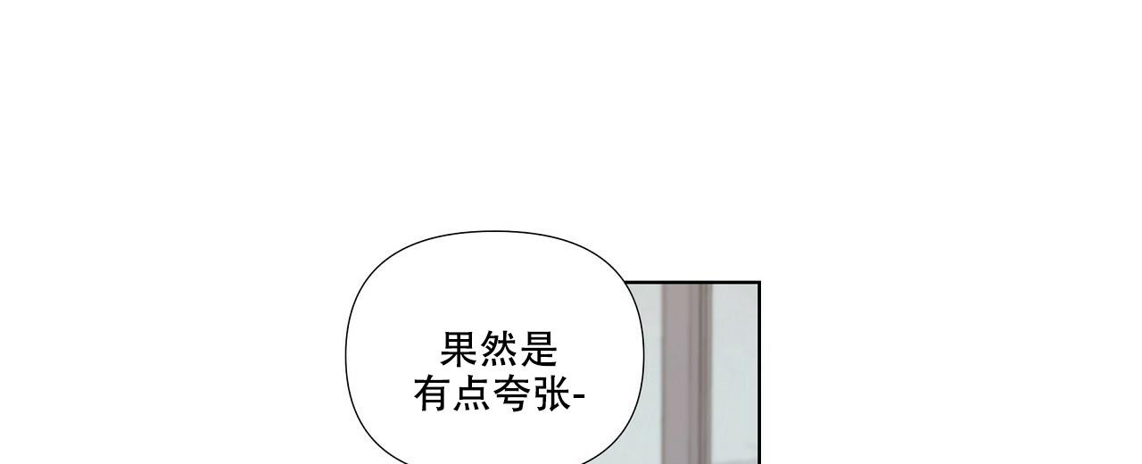 《没关系亲爱的》漫画最新章节第11话免费下拉式在线观看章节第【25】张图片