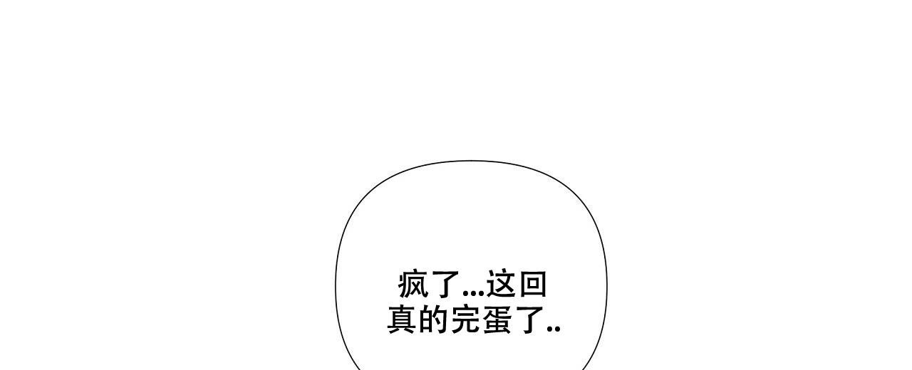 《没关系亲爱的》漫画最新章节第6话免费下拉式在线观看章节第【16】张图片