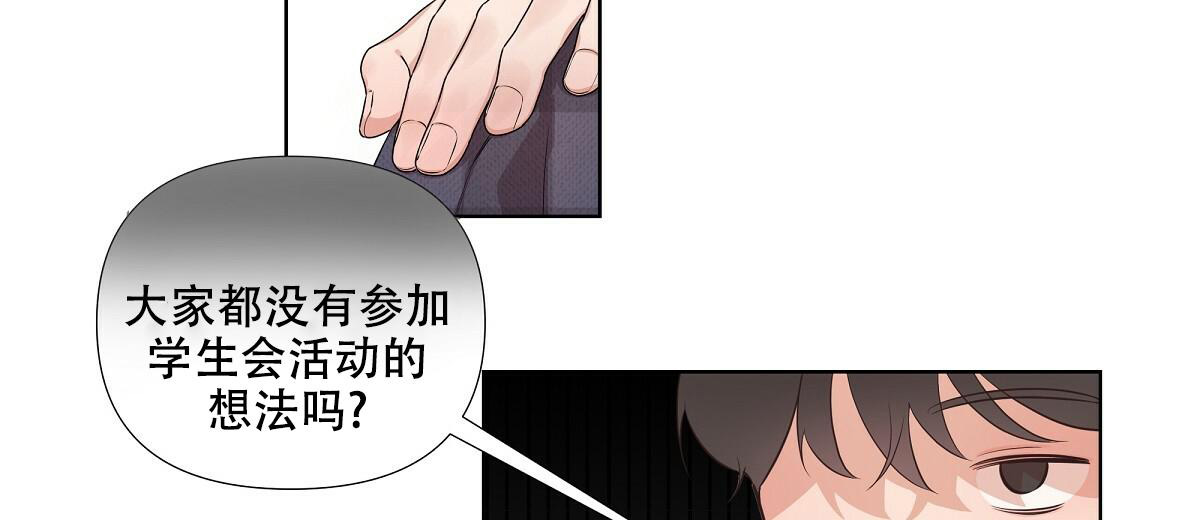 《没关系亲爱的》漫画最新章节第16话免费下拉式在线观看章节第【4】张图片