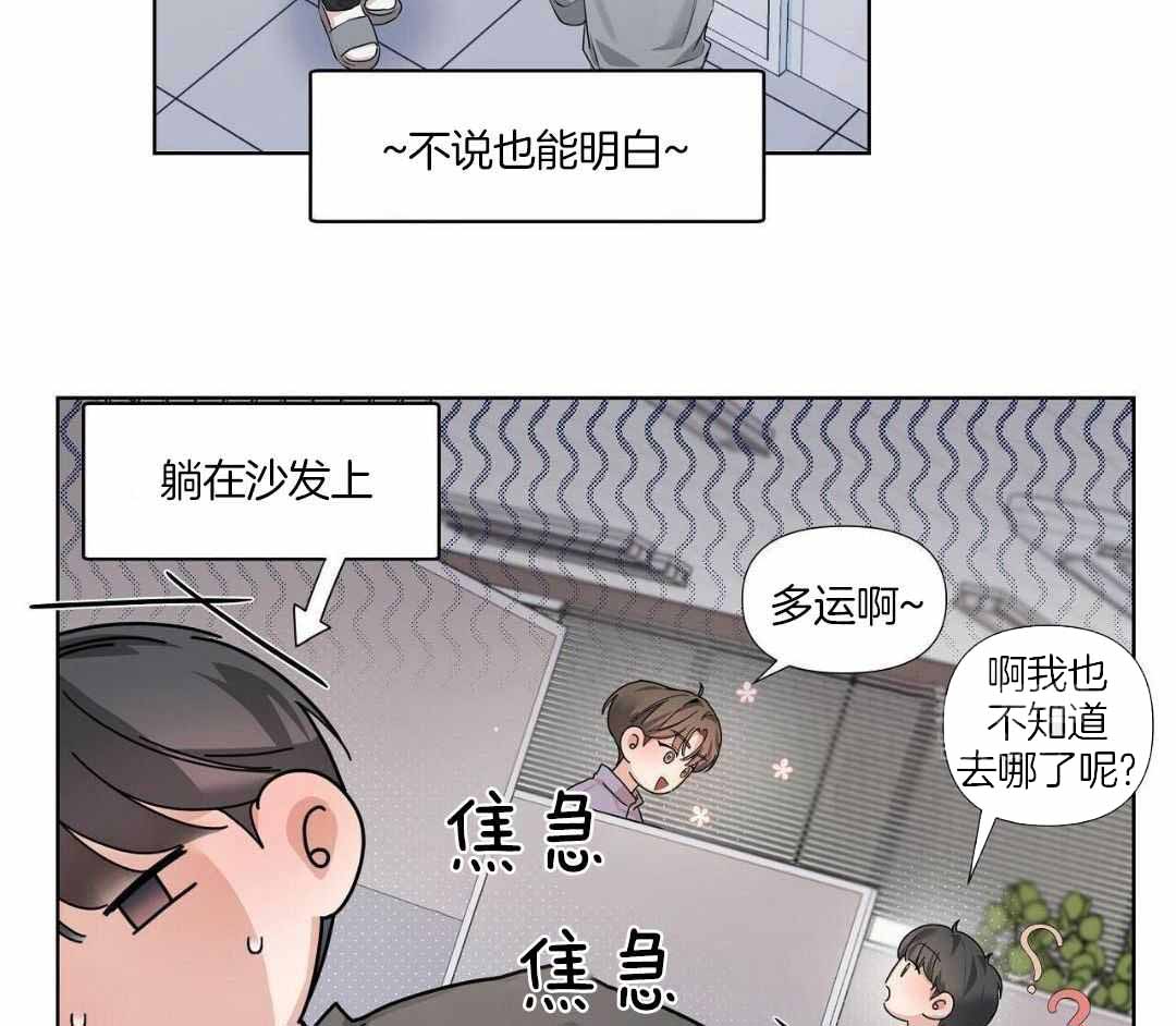 《没关系亲爱的》漫画最新章节第22话免费下拉式在线观看章节第【11】张图片