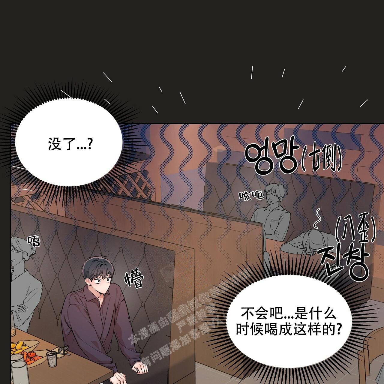 《没关系亲爱的》漫画最新章节第19话免费下拉式在线观看章节第【29】张图片