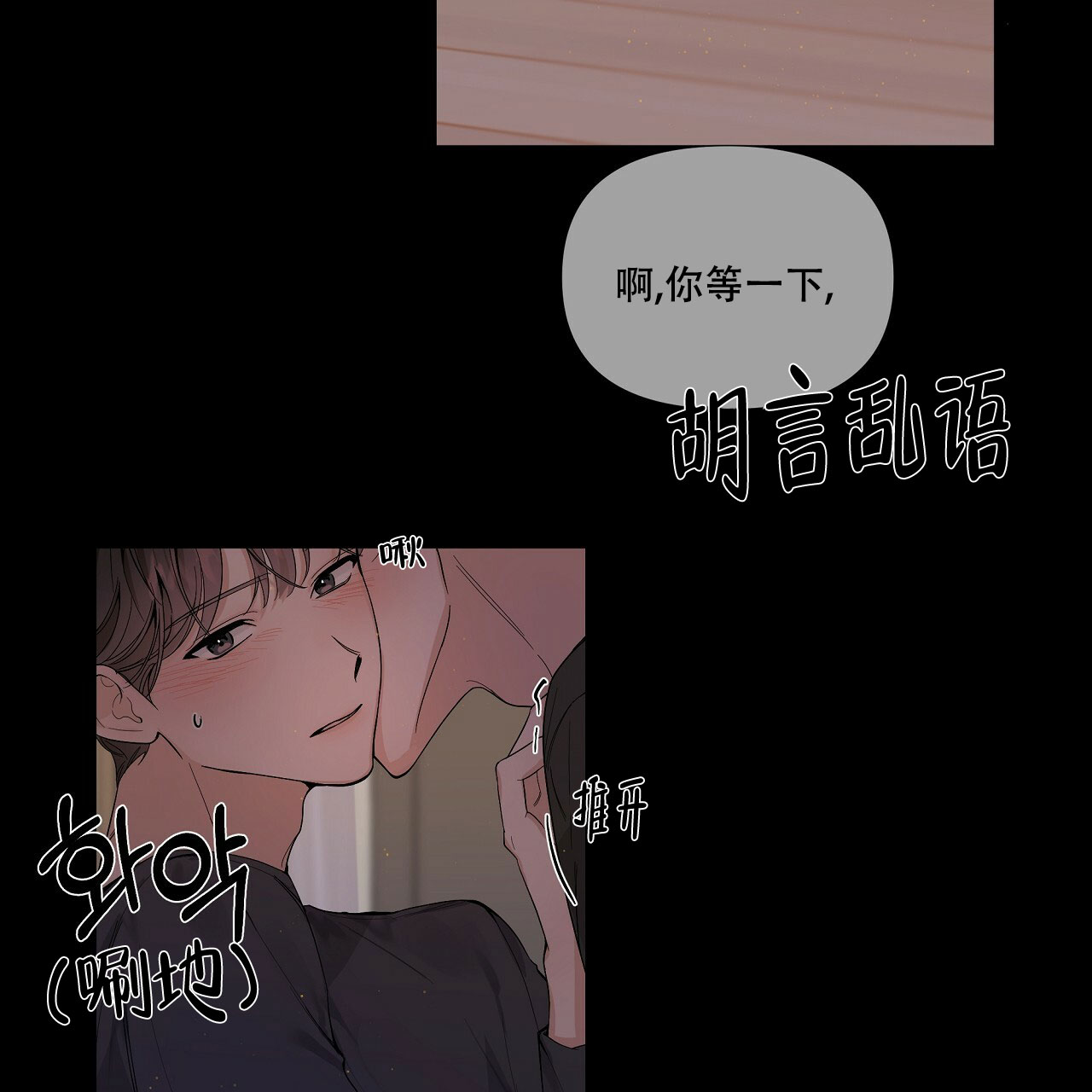 《没关系亲爱的》漫画最新章节第1话免费下拉式在线观看章节第【20】张图片