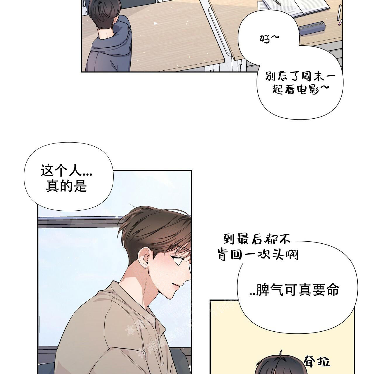 《没关系亲爱的》漫画最新章节第20话免费下拉式在线观看章节第【51】张图片