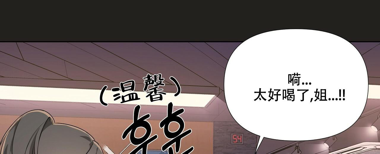 《没关系亲爱的》漫画最新章节第19话免费下拉式在线观看章节第【34】张图片