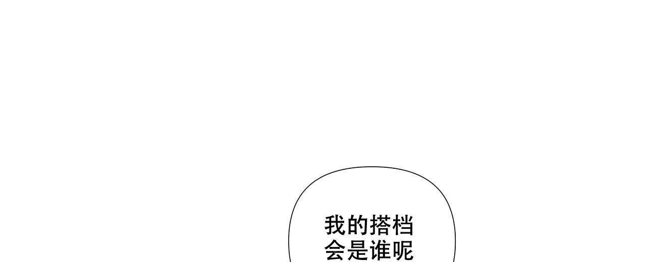 《没关系亲爱的》漫画最新章节第17话免费下拉式在线观看章节第【48】张图片