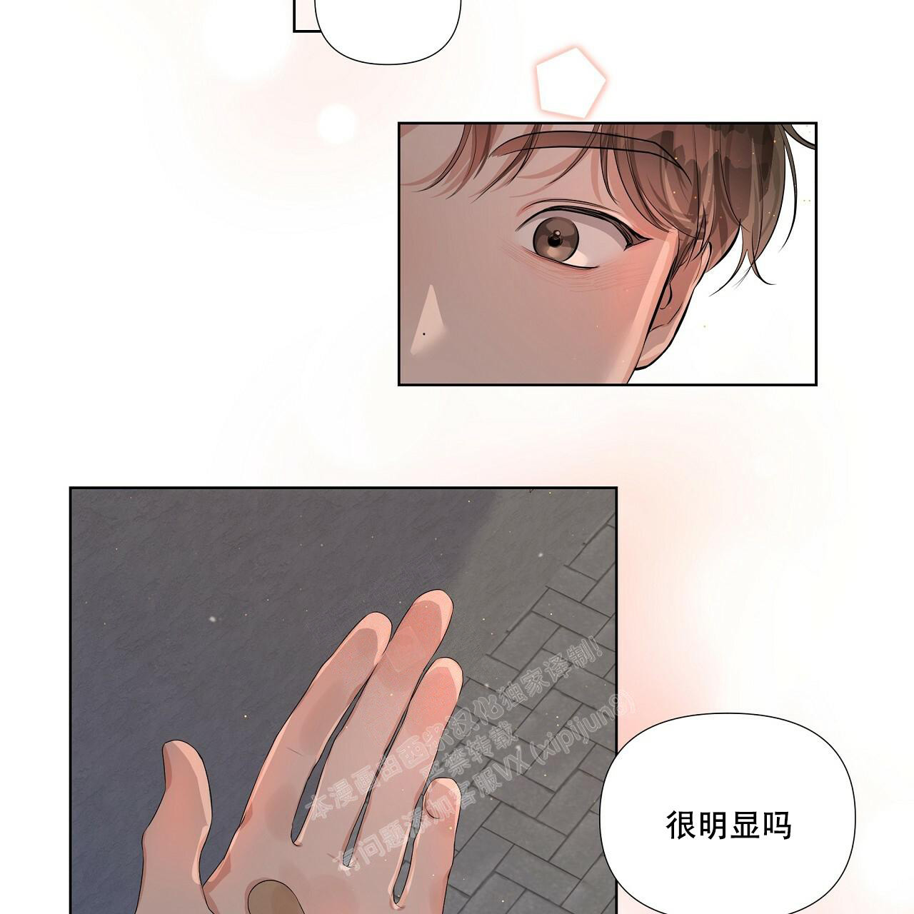 《没关系亲爱的》漫画最新章节第9话免费下拉式在线观看章节第【39】张图片