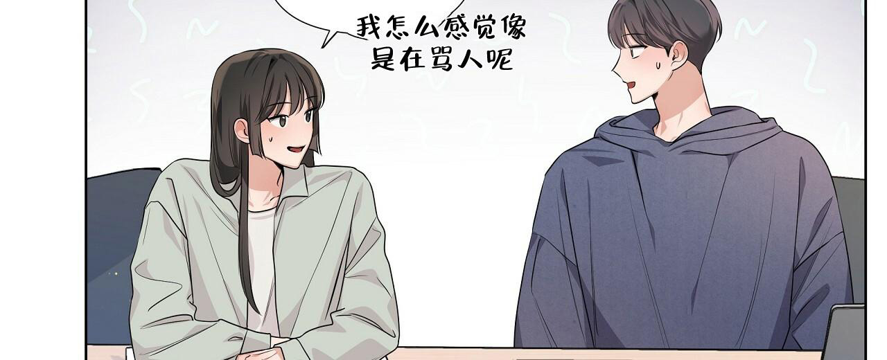 《没关系亲爱的》漫画最新章节第20话免费下拉式在线观看章节第【42】张图片