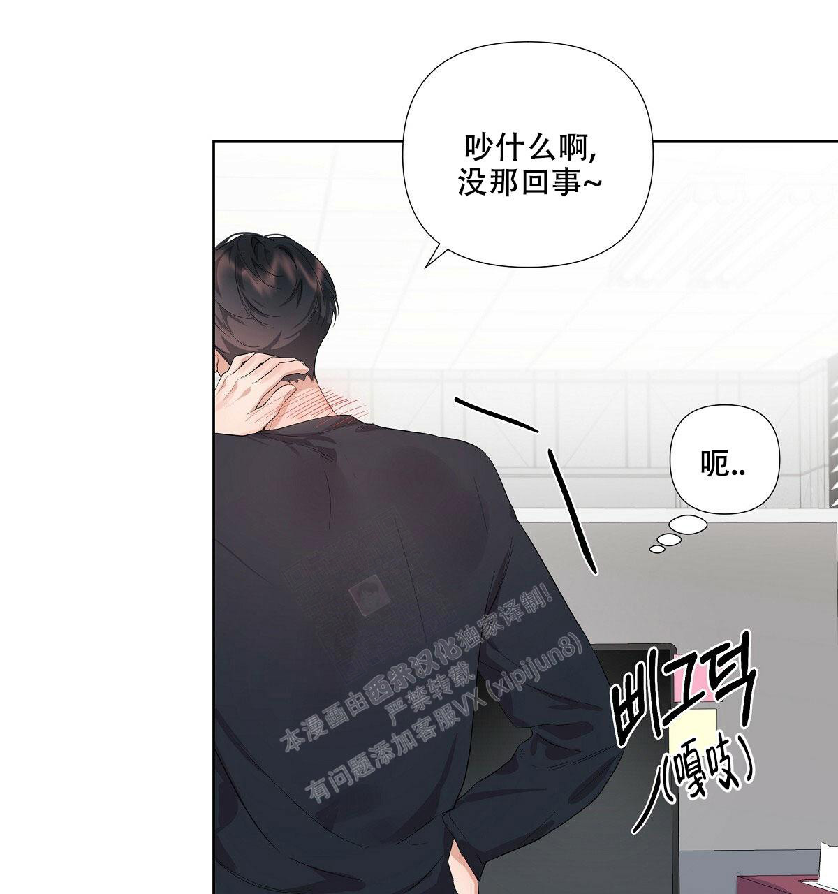 《没关系亲爱的》漫画最新章节第4话免费下拉式在线观看章节第【12】张图片