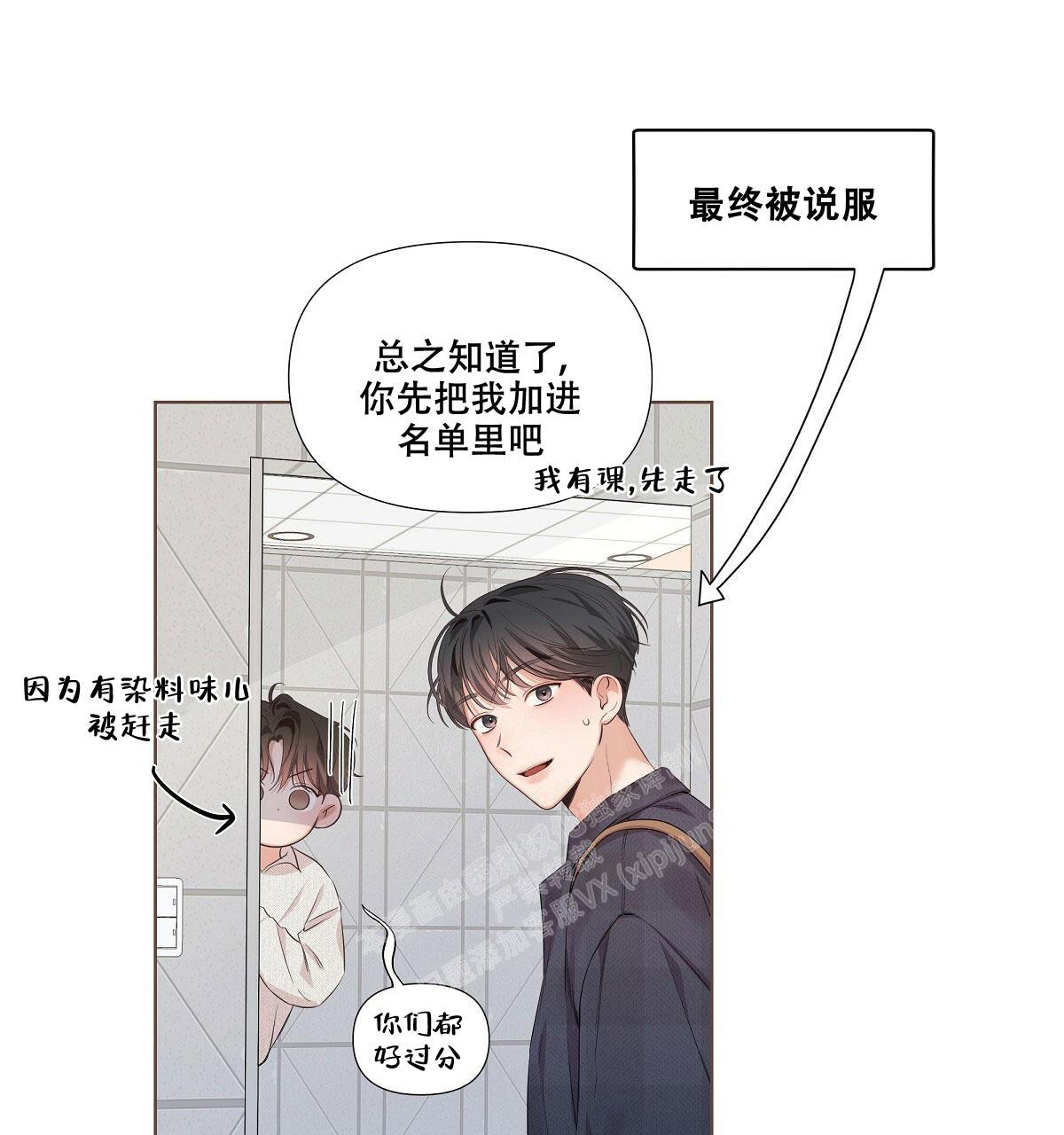 《没关系亲爱的》漫画最新章节第16话免费下拉式在线观看章节第【33】张图片