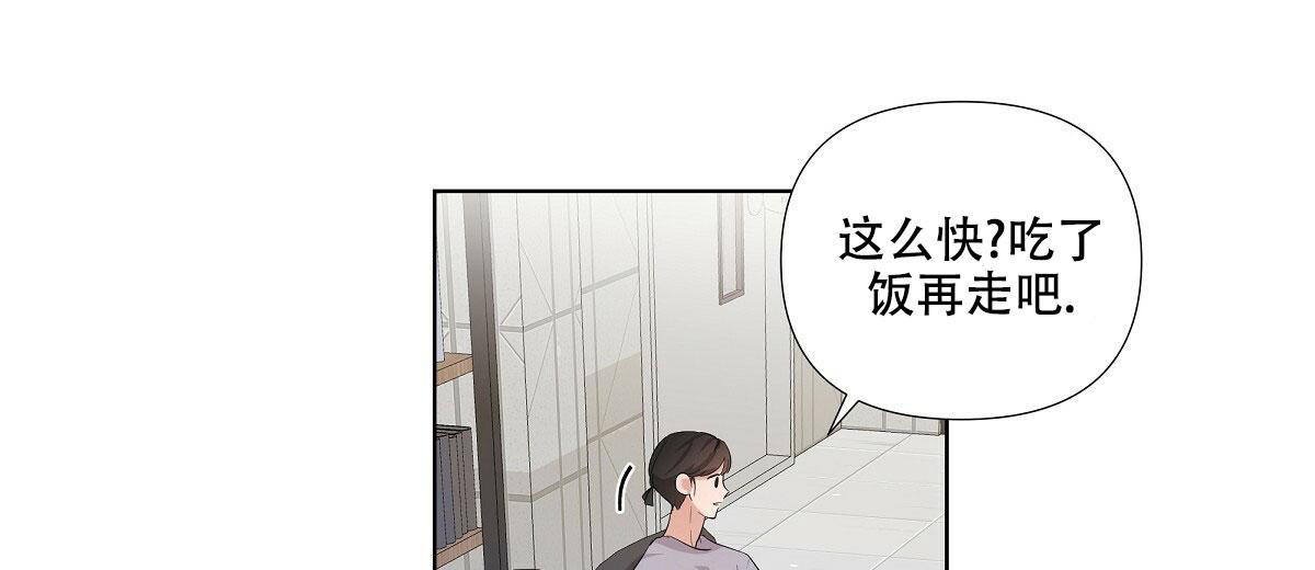 《没关系亲爱的》漫画最新章节第4话免费下拉式在线观看章节第【1】张图片