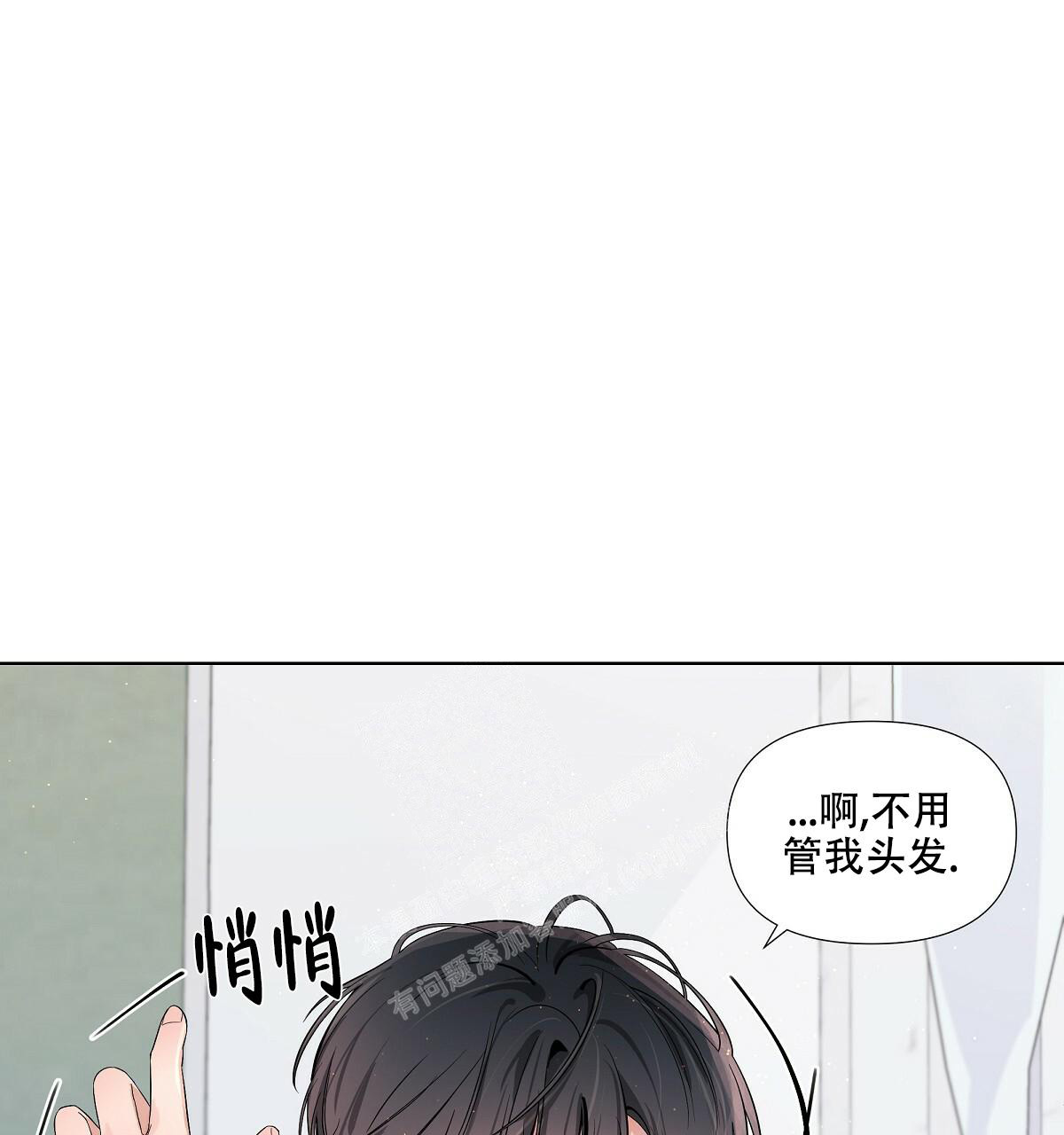 《没关系亲爱的》漫画最新章节第14话免费下拉式在线观看章节第【15】张图片